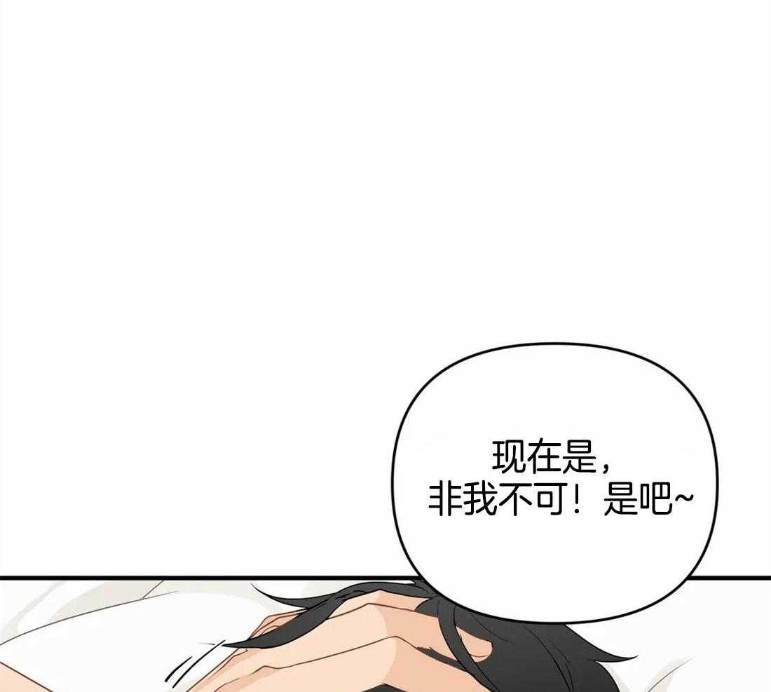 《Big&Big》漫画最新章节第44话 非我不可免费下拉式在线观看章节第【3】张图片