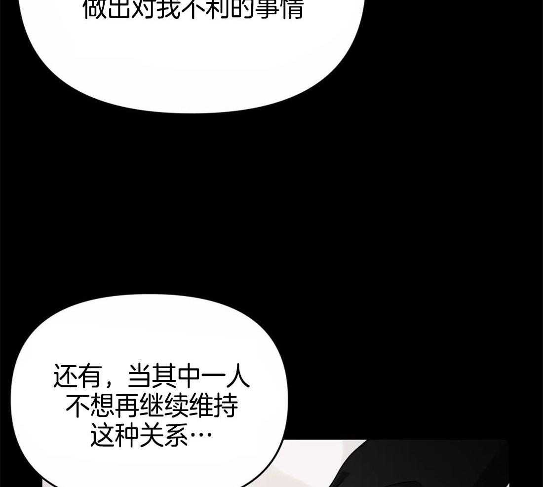 《Big&Big》漫画最新章节第44话 非我不可免费下拉式在线观看章节第【21】张图片