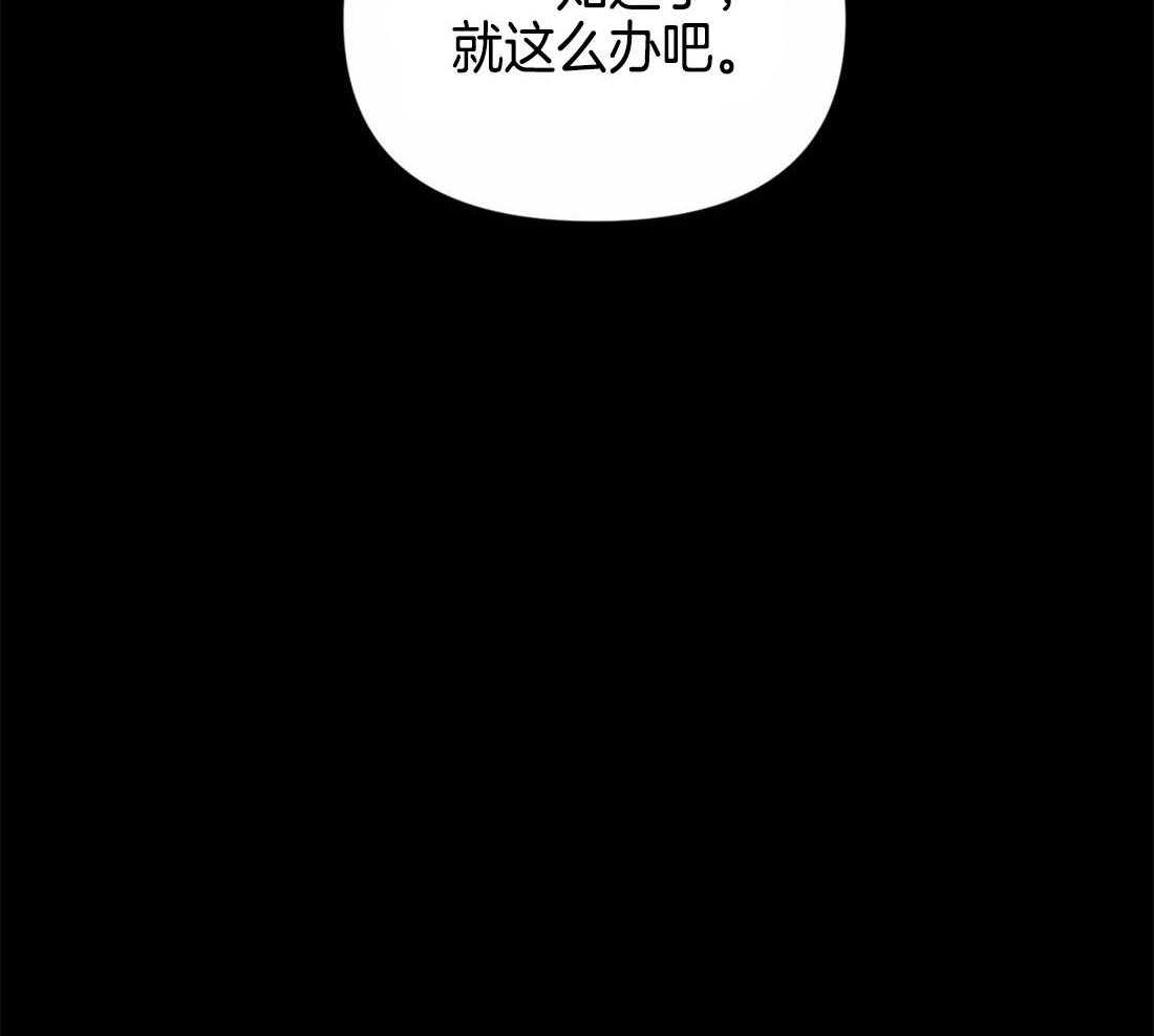 《Big&Big》漫画最新章节第44话 非我不可免费下拉式在线观看章节第【16】张图片