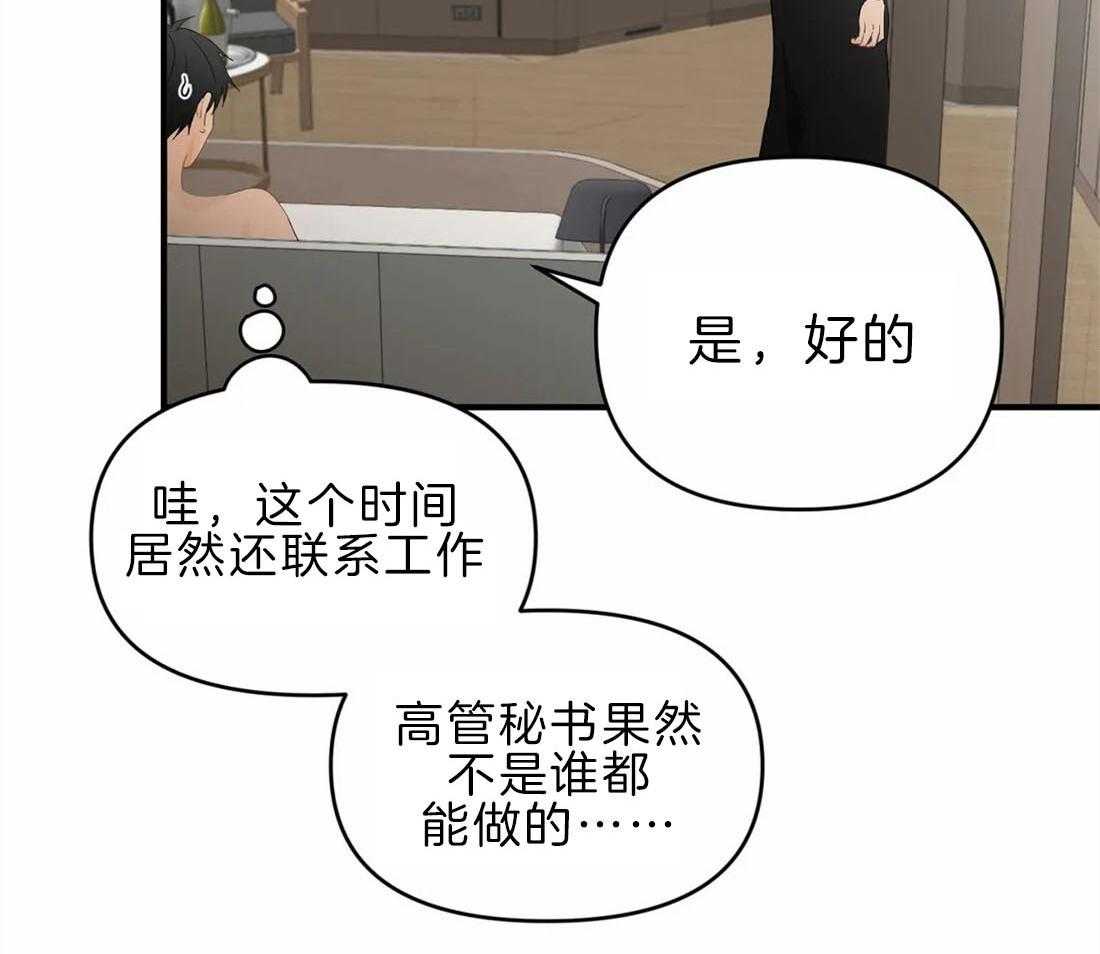 《Big&Big》漫画最新章节第44话 非我不可免费下拉式在线观看章节第【42】张图片