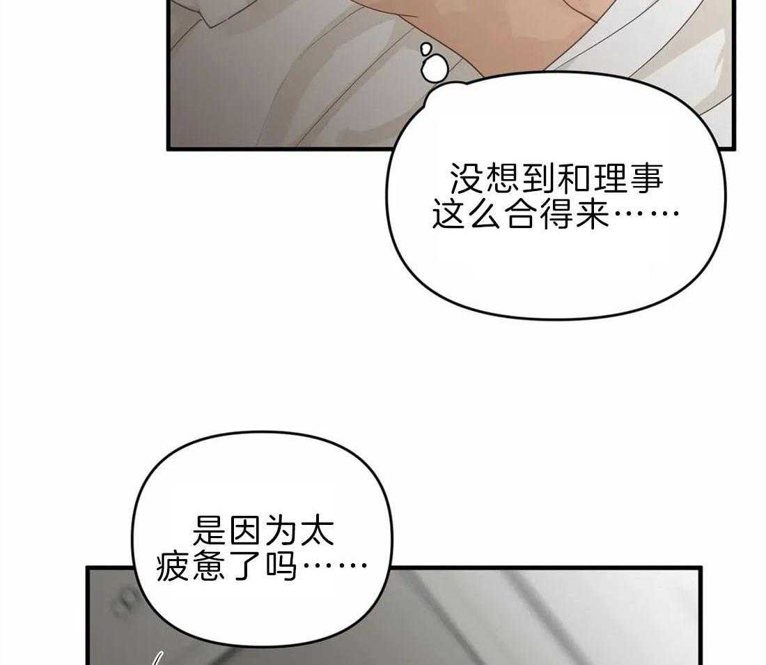 《Big&Big》漫画最新章节第44话 非我不可免费下拉式在线观看章节第【39】张图片