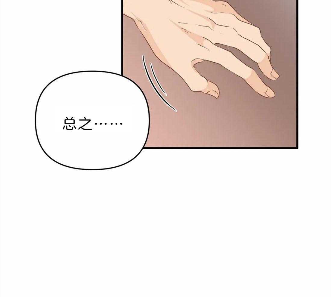 《Big&Big》漫画最新章节第44话 非我不可免费下拉式在线观看章节第【4】张图片