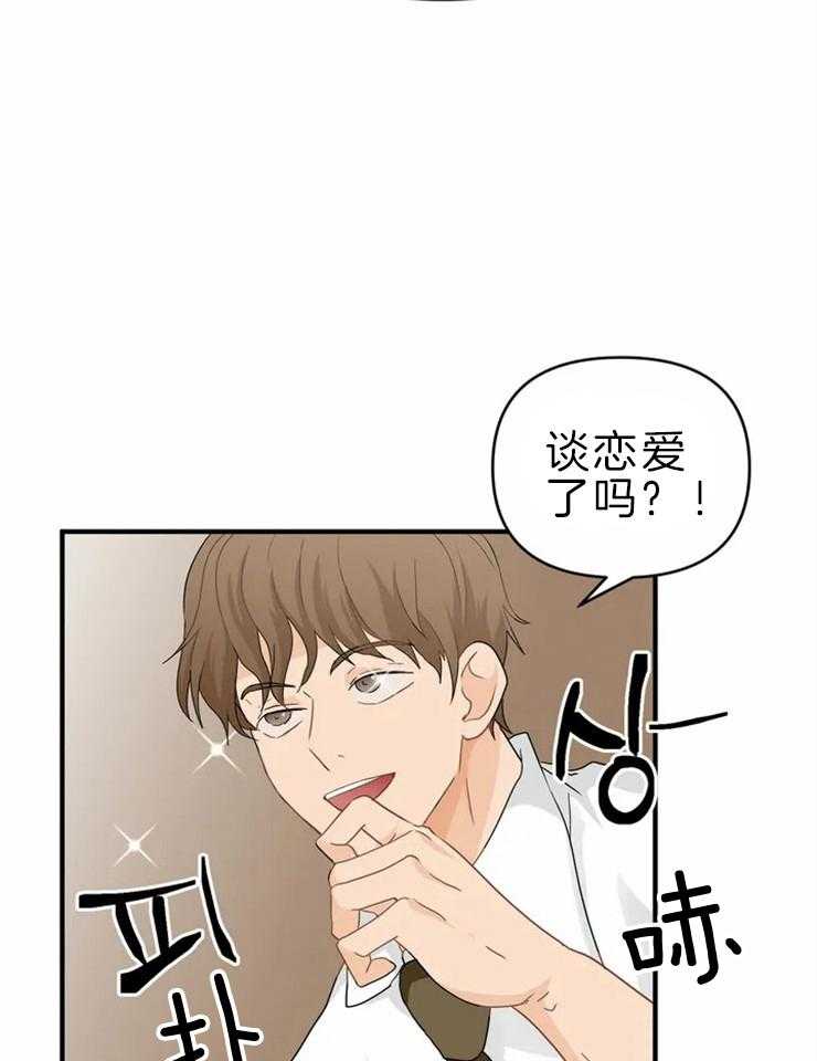 《Big&Big》漫画最新章节第45话 你恋爱了吗免费下拉式在线观看章节第【8】张图片