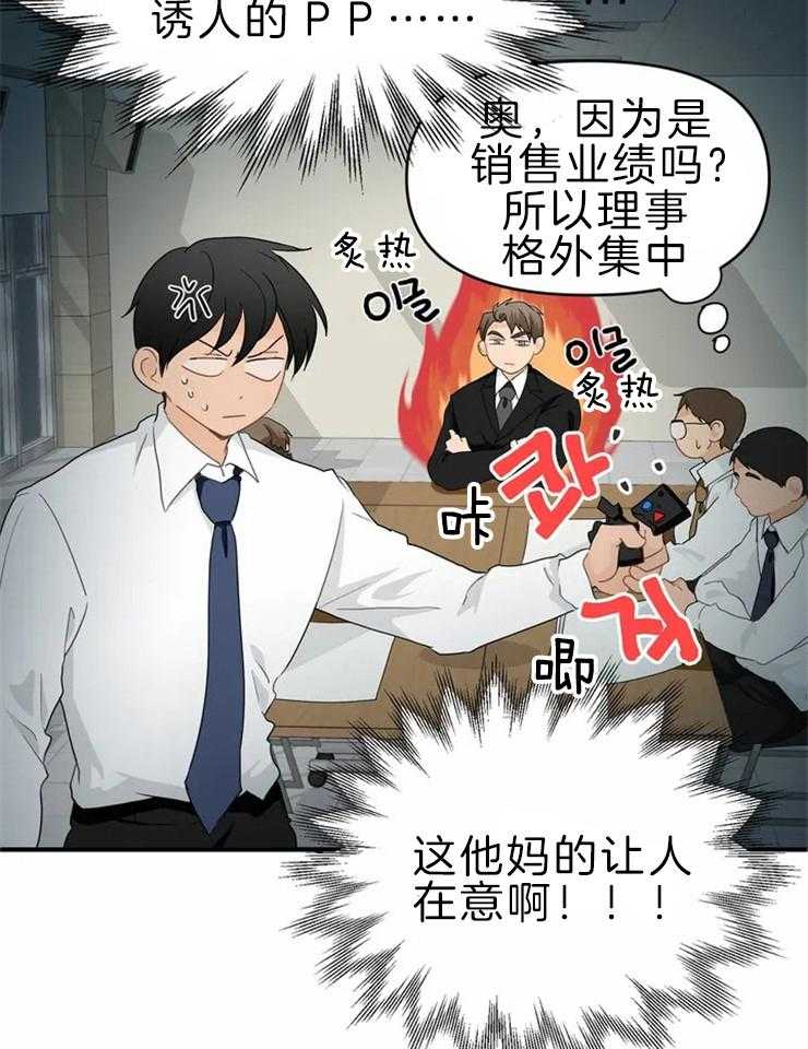 《Big&Big》漫画最新章节第45话 你恋爱了吗免费下拉式在线观看章节第【23】张图片