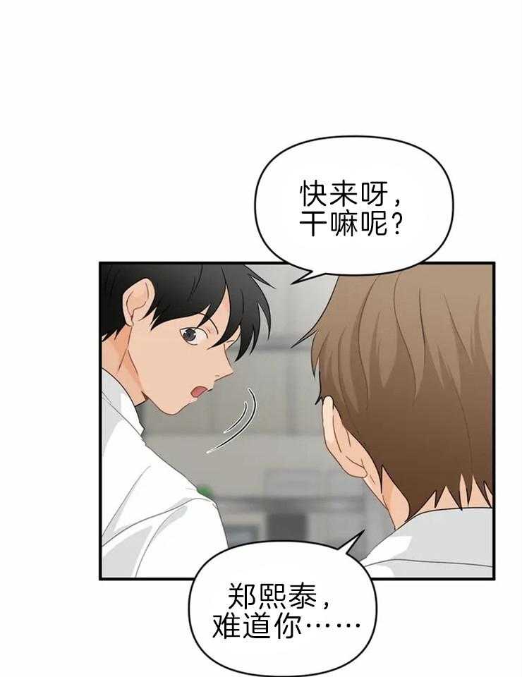 《Big&Big》漫画最新章节第45话 你恋爱了吗免费下拉式在线观看章节第【9】张图片