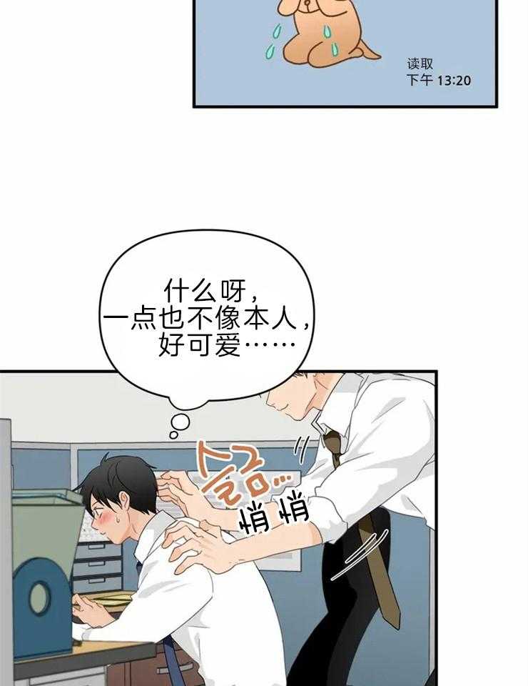 《Big&Big》漫画最新章节第45话 你恋爱了吗免费下拉式在线观看章节第【15】张图片