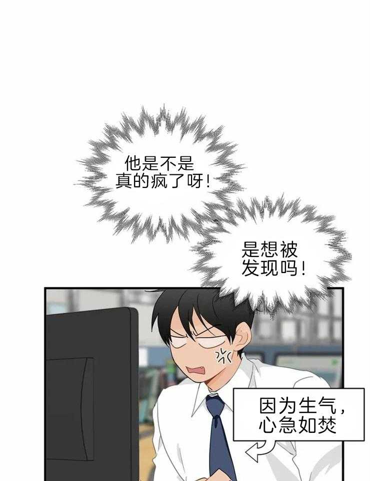 《Big&Big》漫画最新章节第45话 你恋爱了吗免费下拉式在线观看章节第【20】张图片