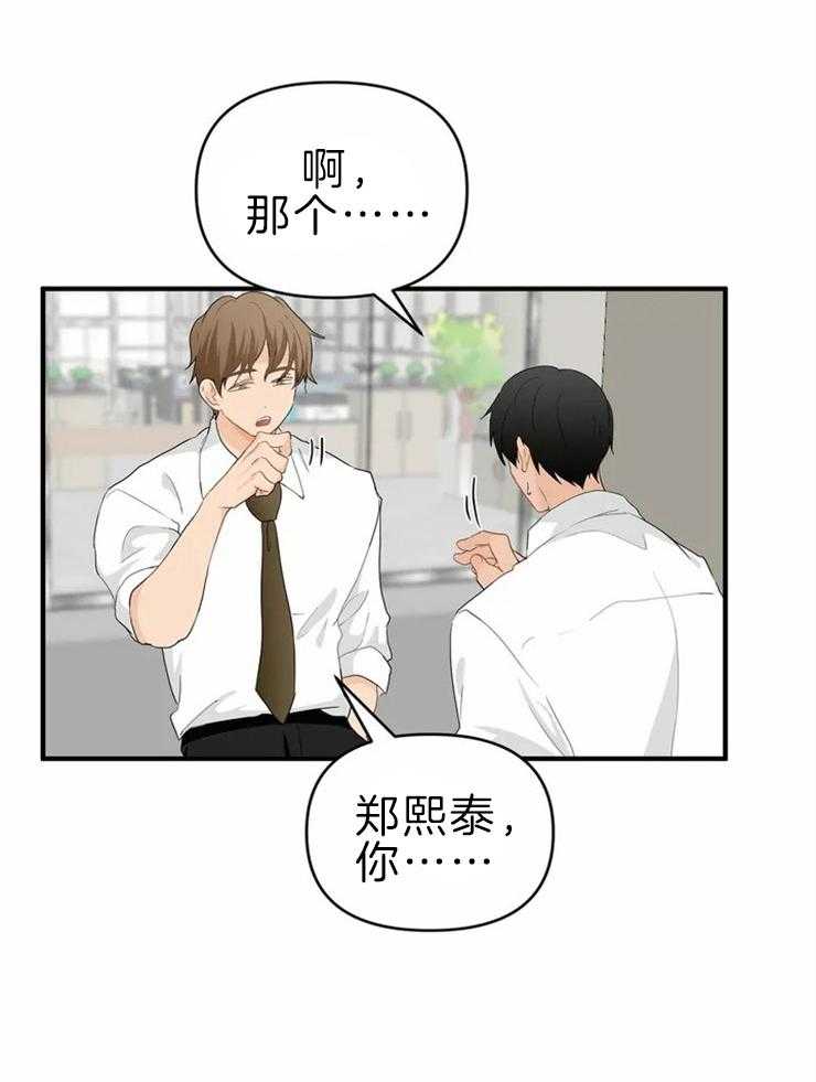 《Big&Big》漫画最新章节第46话 你的喜好免费下拉式在线观看章节第【39】张图片