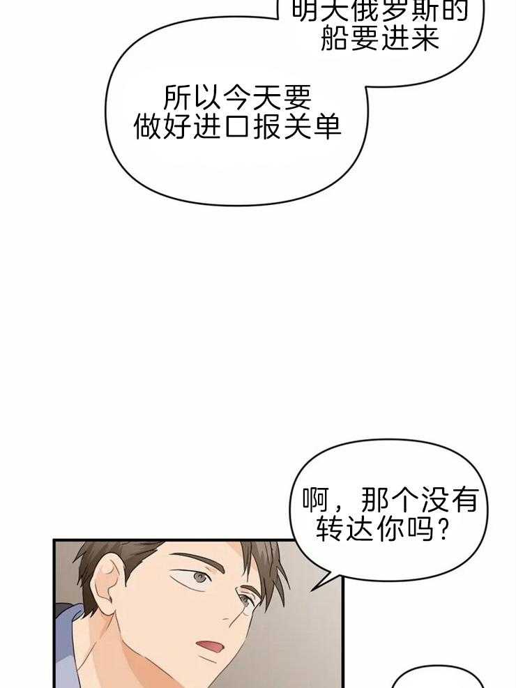 《Big&Big》漫画最新章节第46话 你的喜好免费下拉式在线观看章节第【19】张图片