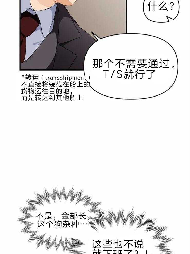 《Big&Big》漫画最新章节第46话 你的喜好免费下拉式在线观看章节第【18】张图片