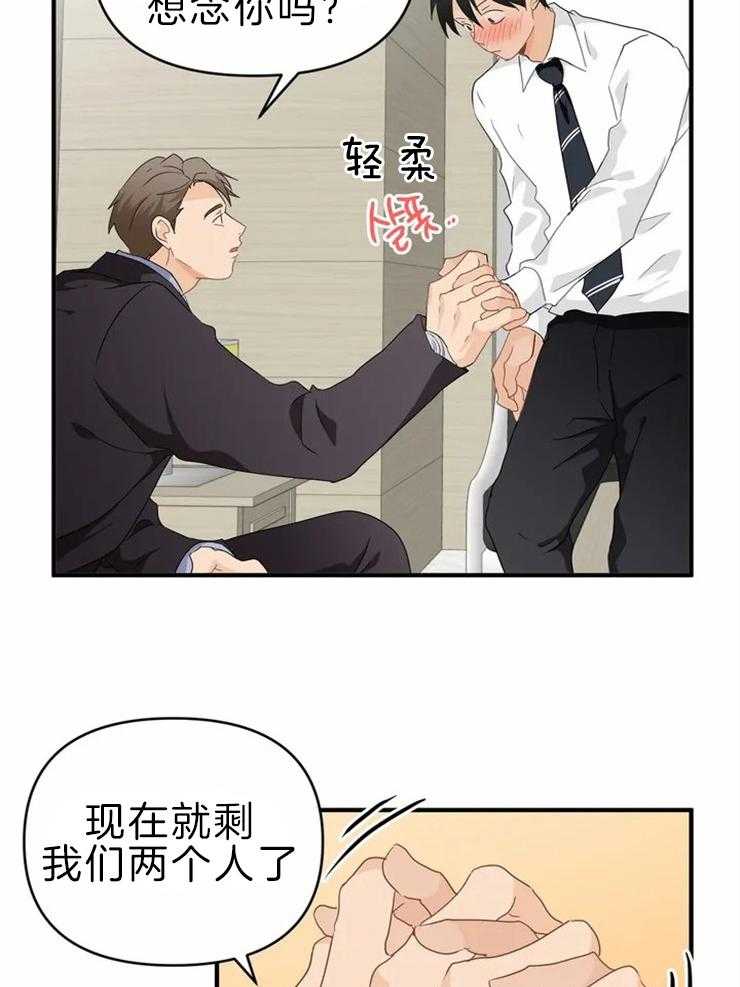 《Big&Big》漫画最新章节第46话 你的喜好免费下拉式在线观看章节第【15】张图片