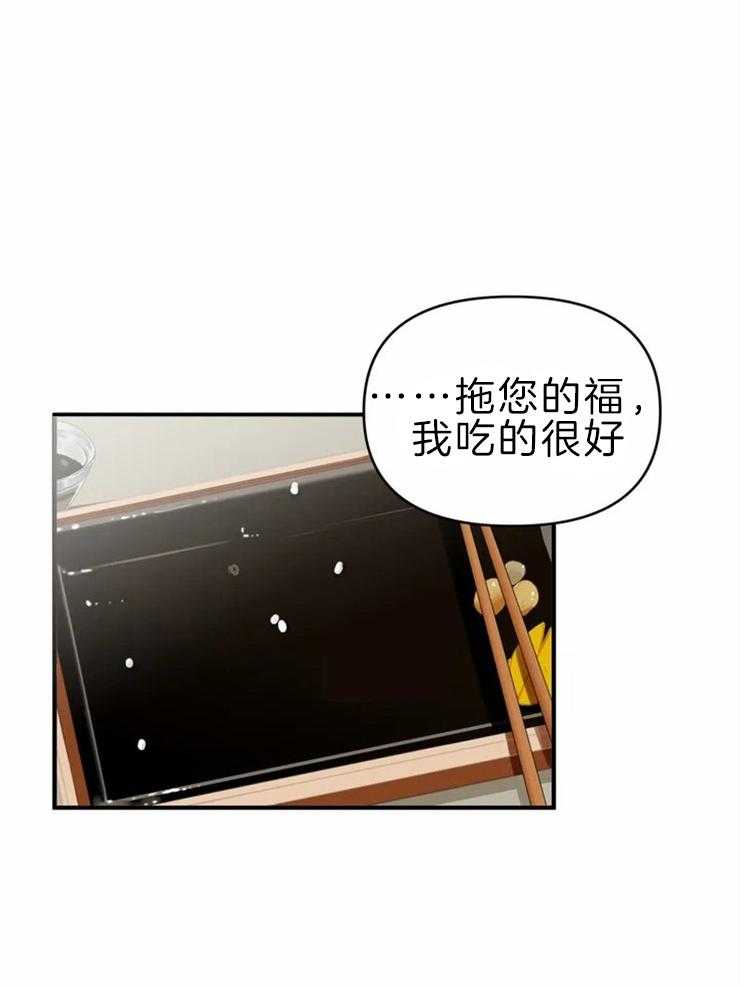 《Big&Big》漫画最新章节第46话 你的喜好免费下拉式在线观看章节第【22】张图片