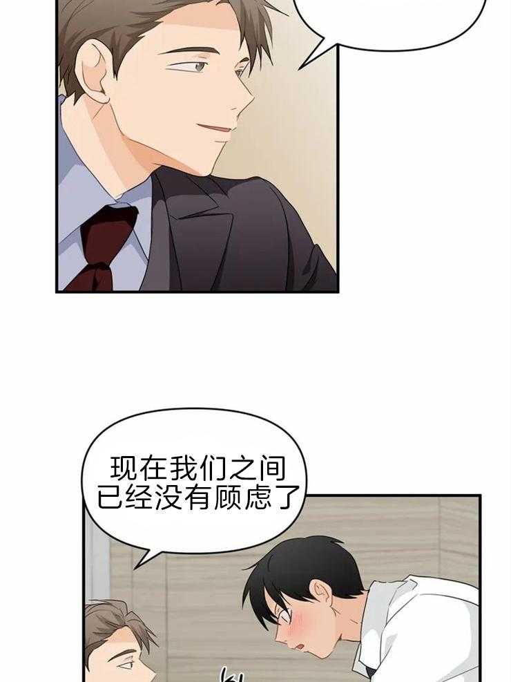 《Big&Big》漫画最新章节第46话 你的喜好免费下拉式在线观看章节第【10】张图片