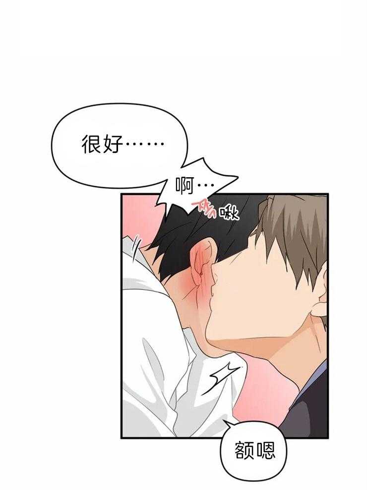 《Big&Big》漫画最新章节第46话 你的喜好免费下拉式在线观看章节第【7】张图片