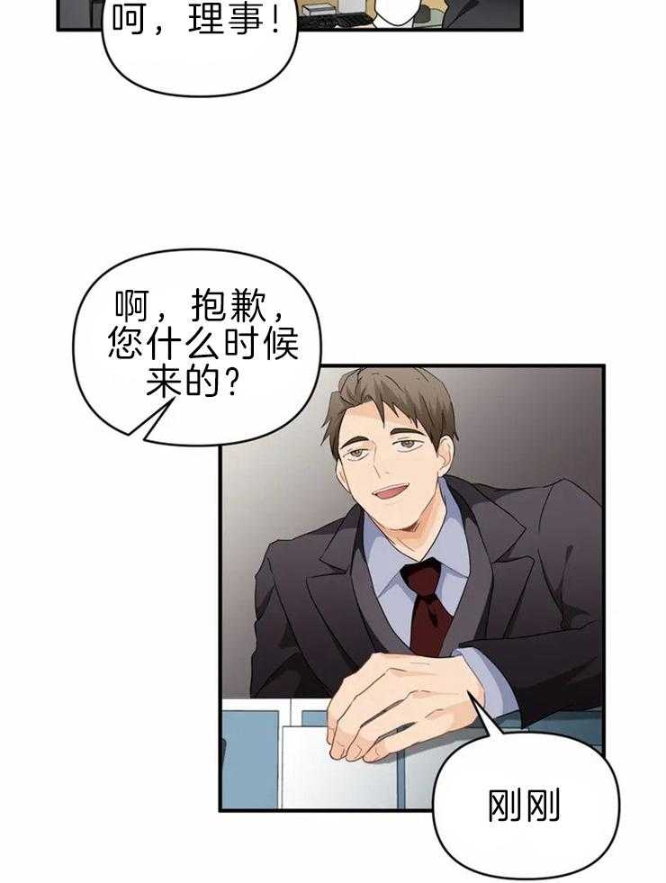 《Big&Big》漫画最新章节第46话 你的喜好免费下拉式在线观看章节第【29】张图片