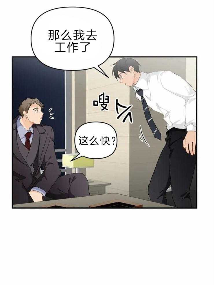 《Big&Big》漫画最新章节第46话 你的喜好免费下拉式在线观看章节第【21】张图片