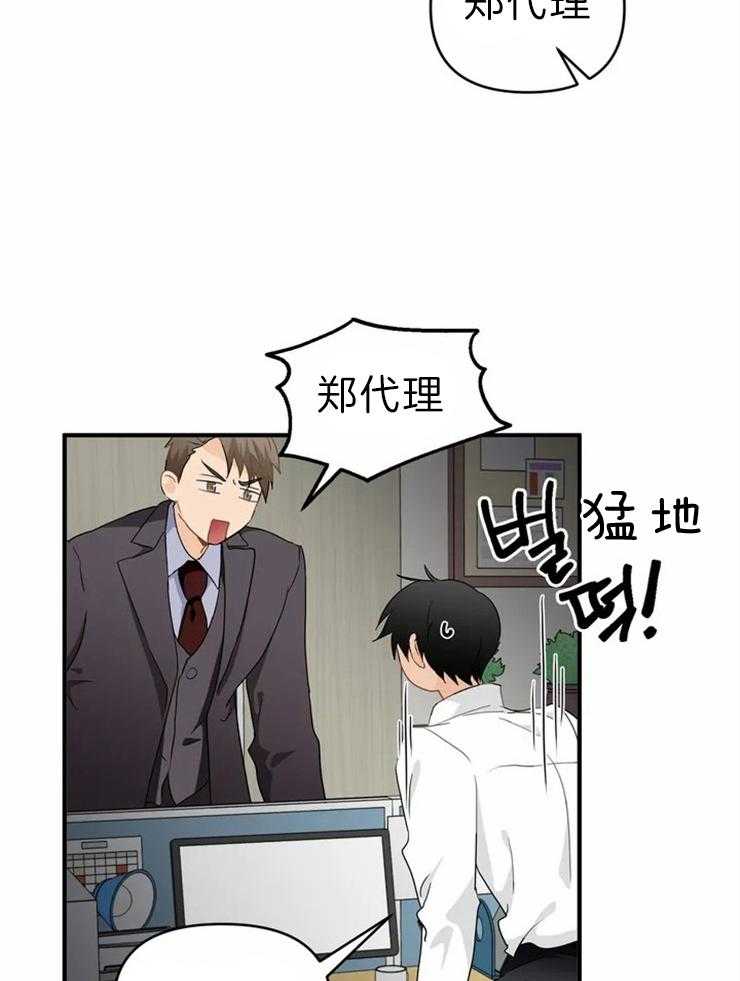 《Big&Big》漫画最新章节第46话 你的喜好免费下拉式在线观看章节第【30】张图片