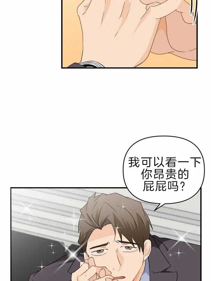 《Big&Big》漫画最新章节第46话 你的喜好免费下拉式在线观看章节第【14】张图片