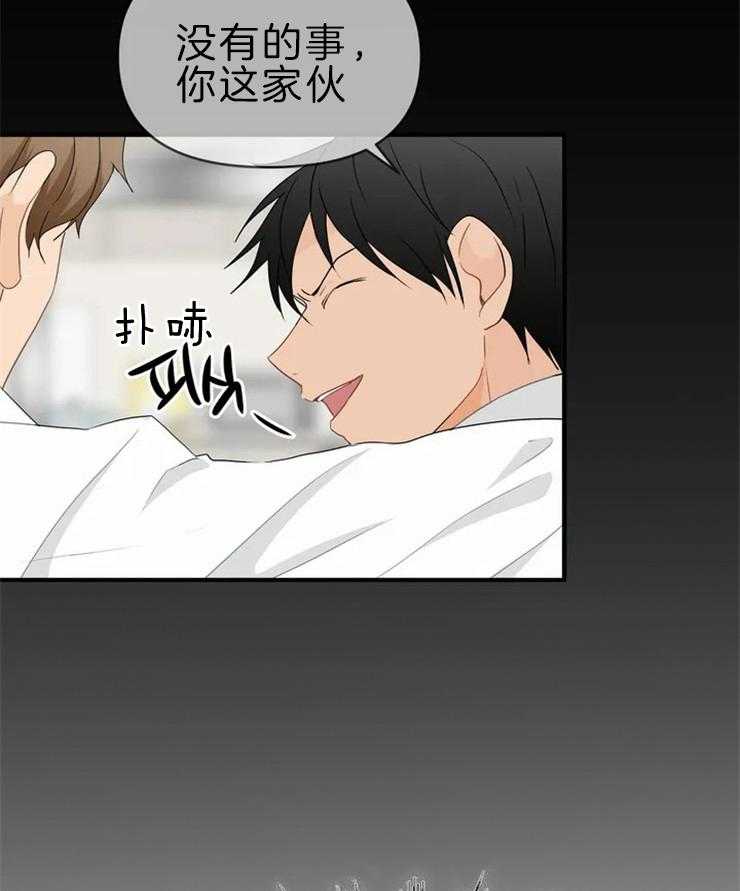 《Big&Big》漫画最新章节第47话 吃醋不自觉免费下拉式在线观看章节第【14】张图片