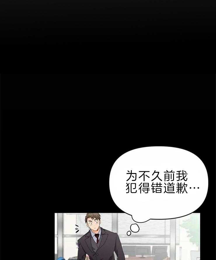 《Big&Big》漫画最新章节第47话 吃醋不自觉免费下拉式在线观看章节第【18】张图片