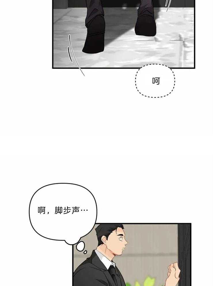 《Big&Big》漫画最新章节第48话 戏弄免费下拉式在线观看章节第【11】张图片