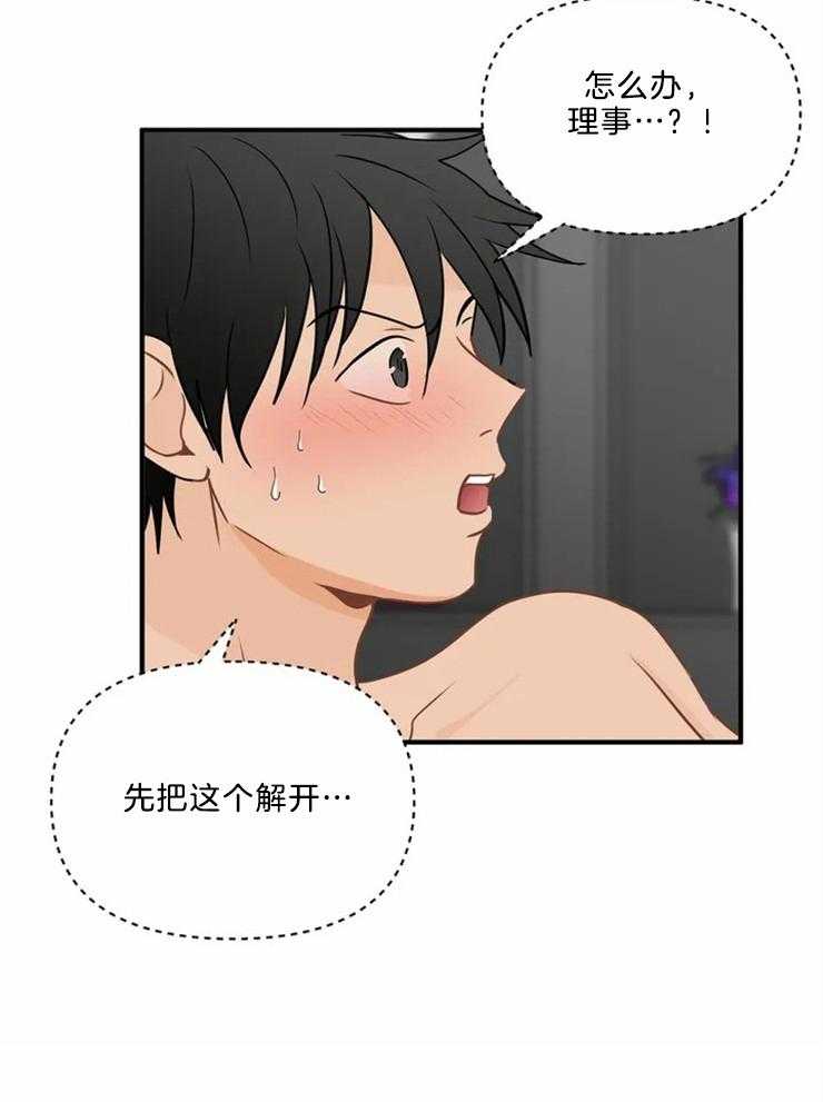 《Big&Big》漫画最新章节第48话 戏弄免费下拉式在线观看章节第【17】张图片