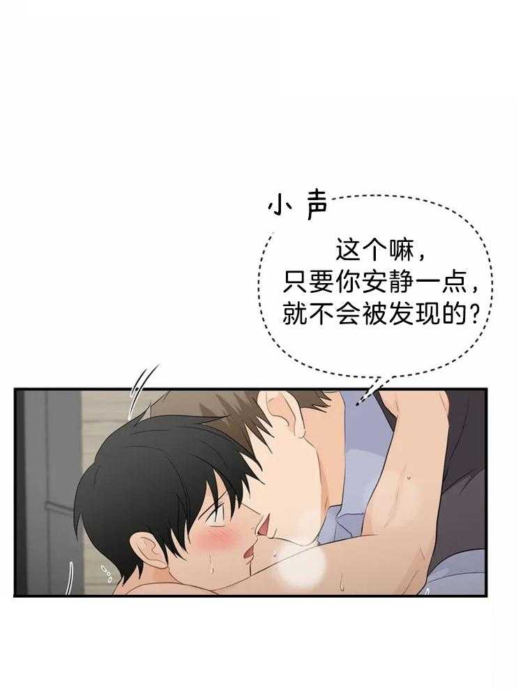 《Big&Big》漫画最新章节第48话 戏弄免费下拉式在线观看章节第【6】张图片