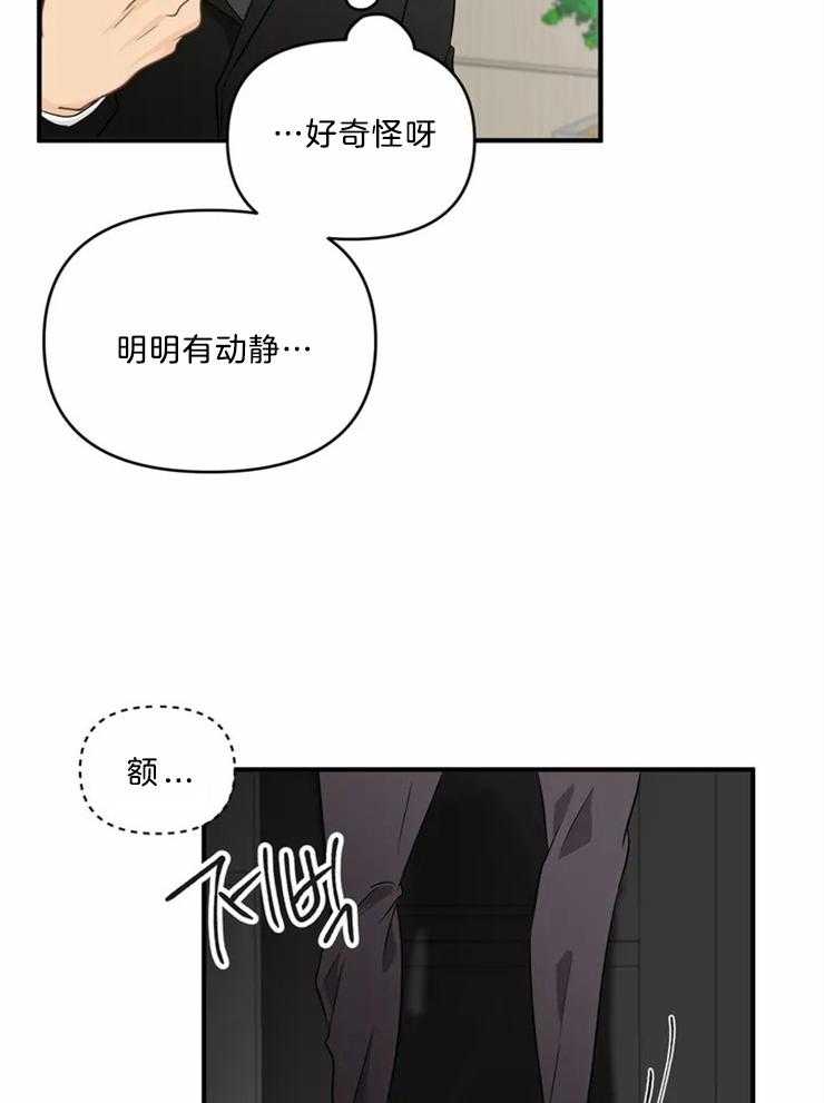 《Big&Big》漫画最新章节第48话 戏弄免费下拉式在线观看章节第【12】张图片