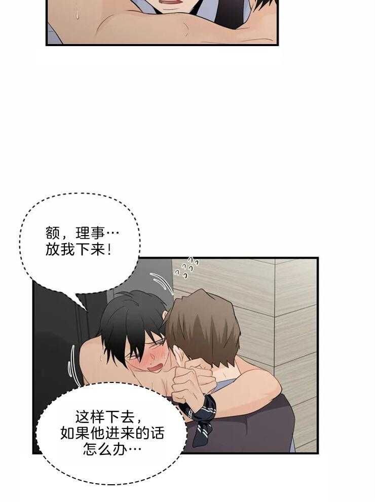 《Big&Big》漫画最新章节第48话 戏弄免费下拉式在线观看章节第【7】张图片