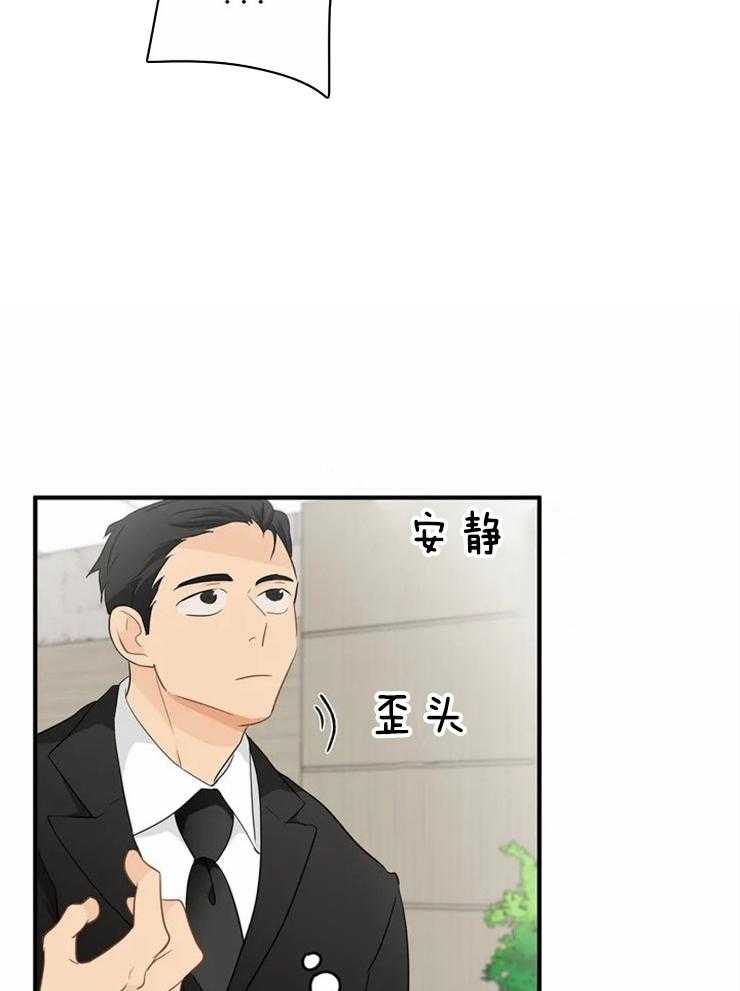 《Big&Big》漫画最新章节第48话 戏弄免费下拉式在线观看章节第【13】张图片