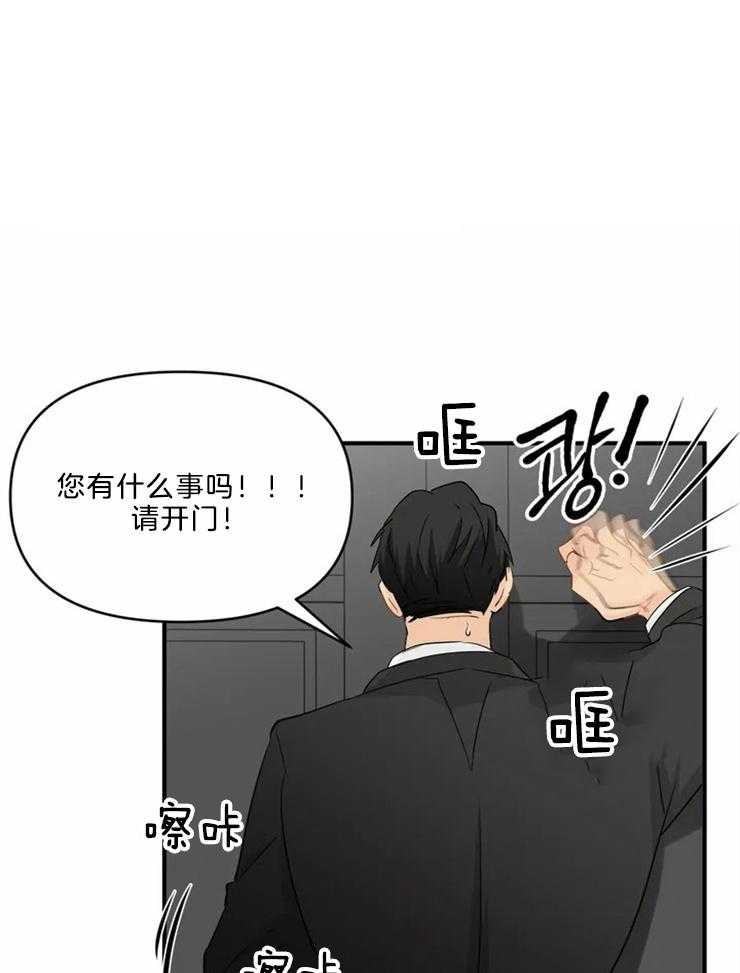 《Big&Big》漫画最新章节第49话 难道我喜欢你？免费下拉式在线观看章节第【33】张图片