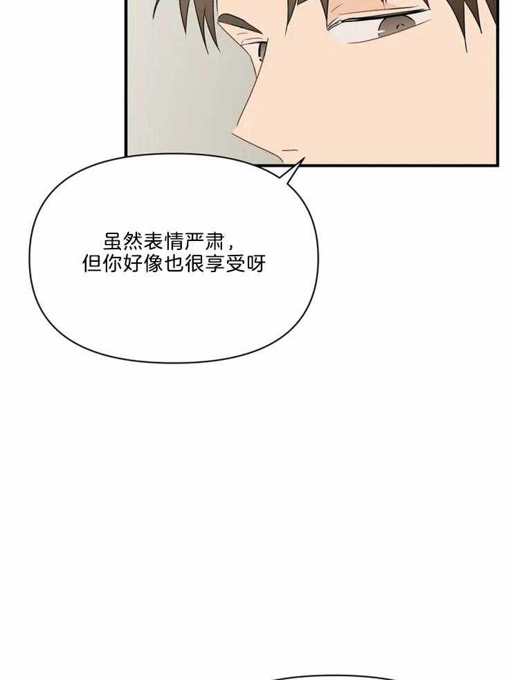 《Big&Big》漫画最新章节第49话 难道我喜欢你？免费下拉式在线观看章节第【17】张图片