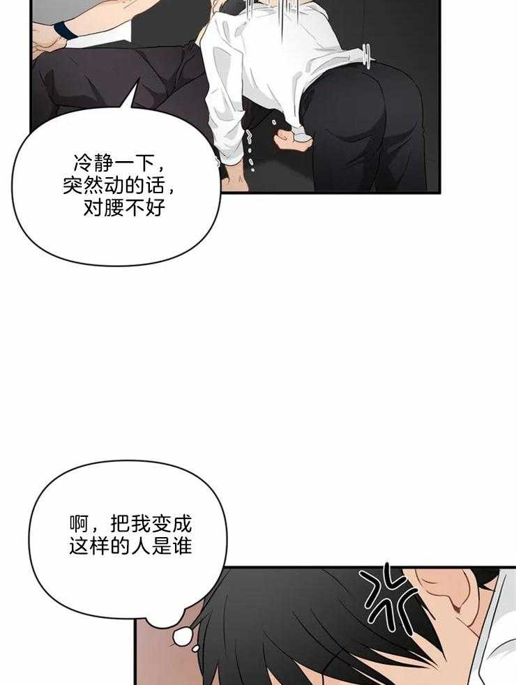 《Big&Big》漫画最新章节第49话 难道我喜欢你？免费下拉式在线观看章节第【13】张图片