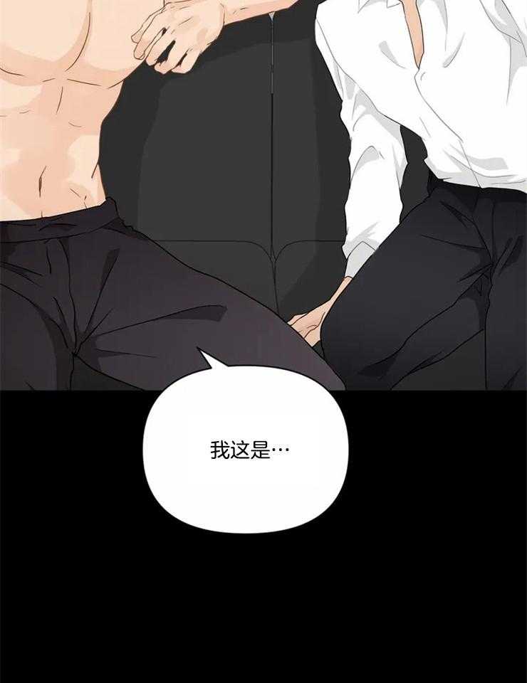 《Big&Big》漫画最新章节第50话 被自己蠢哭了免费下拉式在线观看章节第【35】张图片