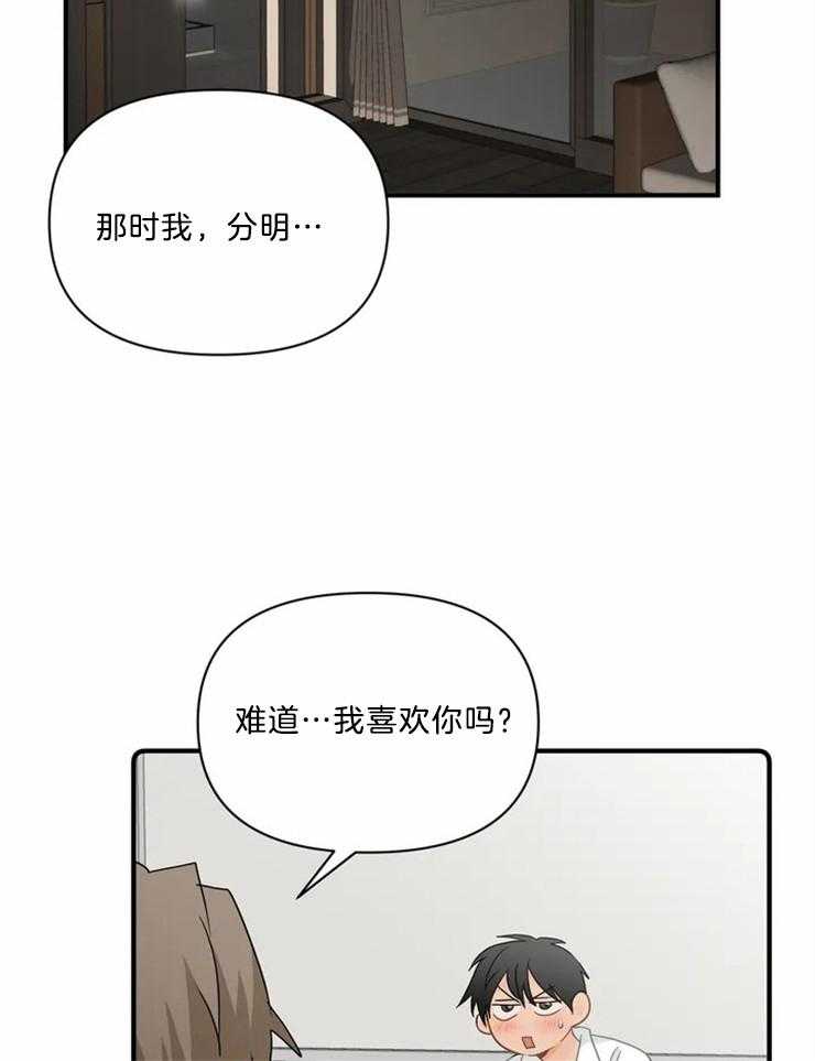 《Big&Big》漫画最新章节第50话 被自己蠢哭了免费下拉式在线观看章节第【22】张图片