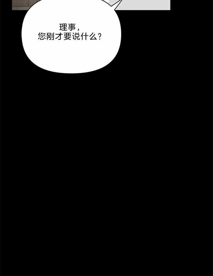 《Big&Big》漫画最新章节第50话 被自己蠢哭了免费下拉式在线观看章节第【30】张图片