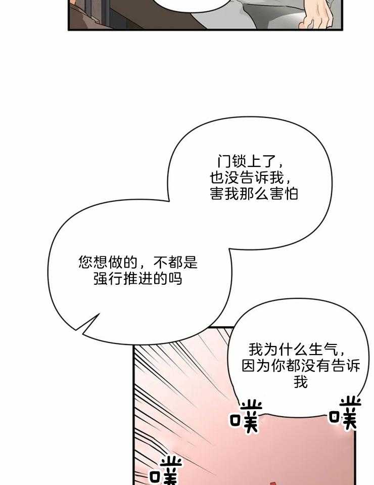 《Big&Big》漫画最新章节第51话 按我的方式来免费下拉式在线观看章节第【10】张图片