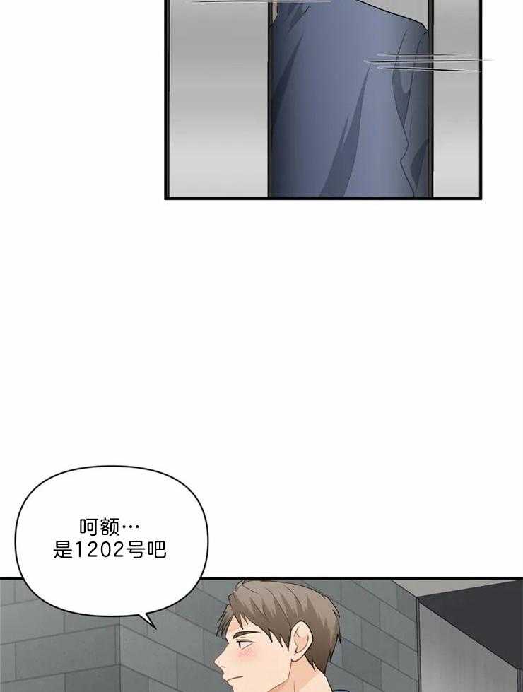 《Big&Big》漫画最新章节第51话 按我的方式来免费下拉式在线观看章节第【33】张图片