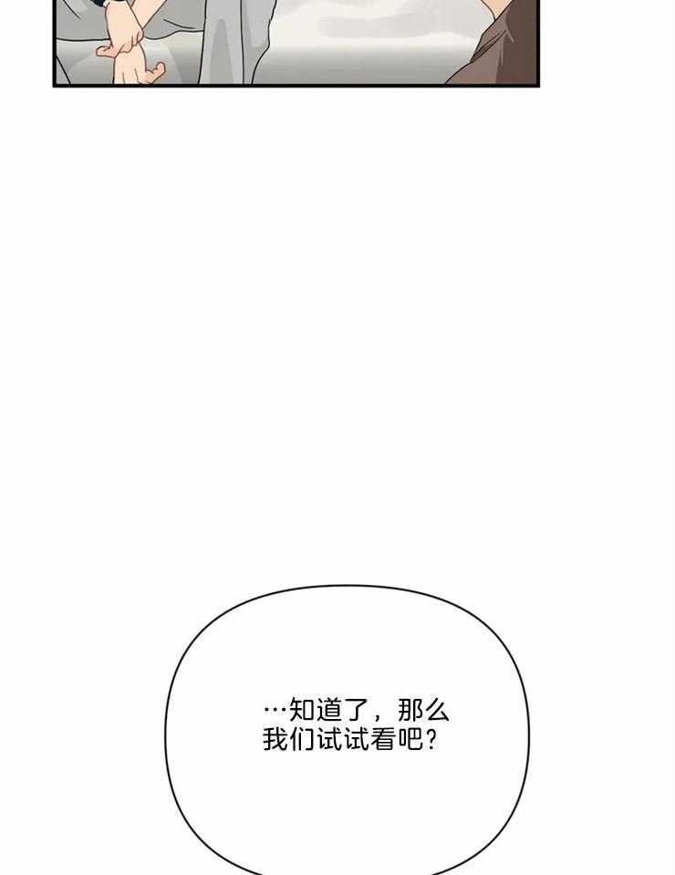 《Big&Big》漫画最新章节第51话 按我的方式来免费下拉式在线观看章节第【5】张图片