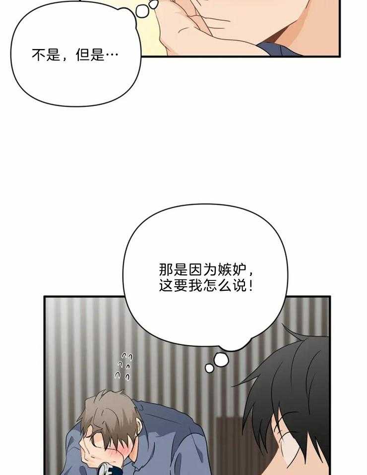 《Big&Big》漫画最新章节第51话 按我的方式来免费下拉式在线观看章节第【8】张图片