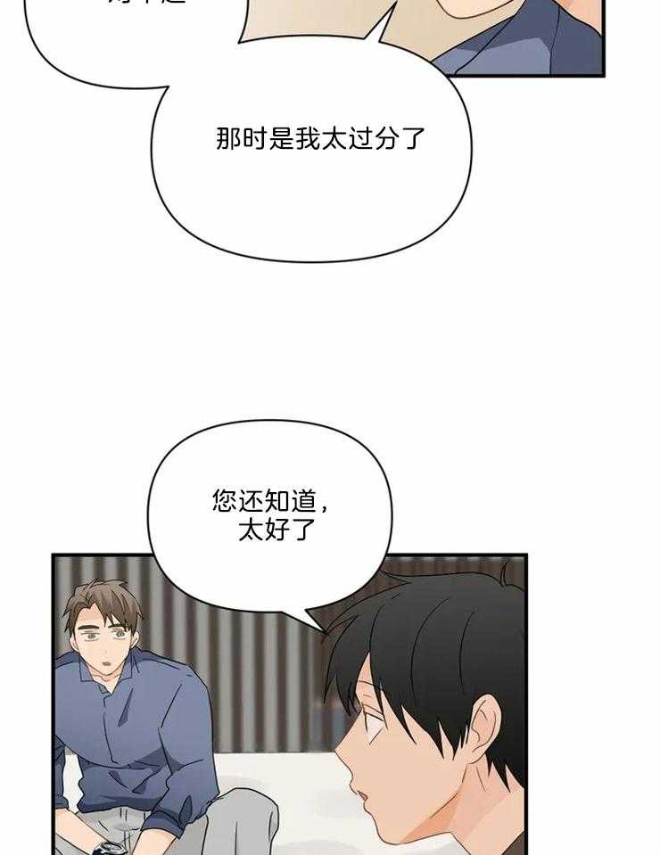 《Big&Big》漫画最新章节第51话 按我的方式来免费下拉式在线观看章节第【6】张图片