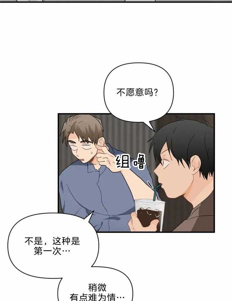 《Big&Big》漫画最新章节第51话 按我的方式来免费下拉式在线观看章节第【13】张图片