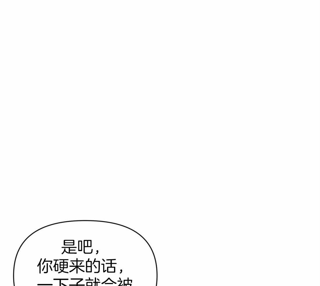 《Big&Big》漫画最新章节第52话 我好像喜欢他免费下拉式在线观看章节第【6】张图片