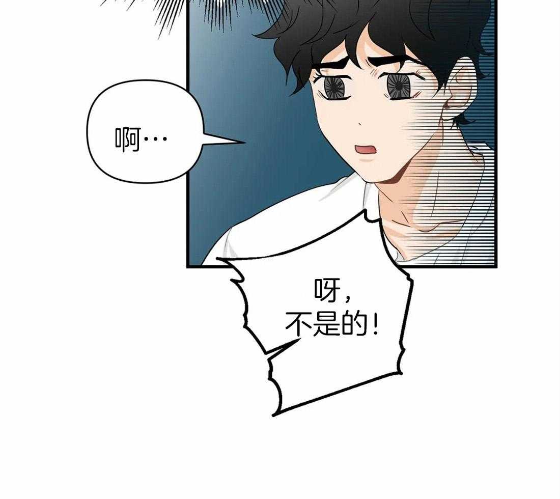 《Big&Big》漫画最新章节第52话 我好像喜欢他免费下拉式在线观看章节第【22】张图片