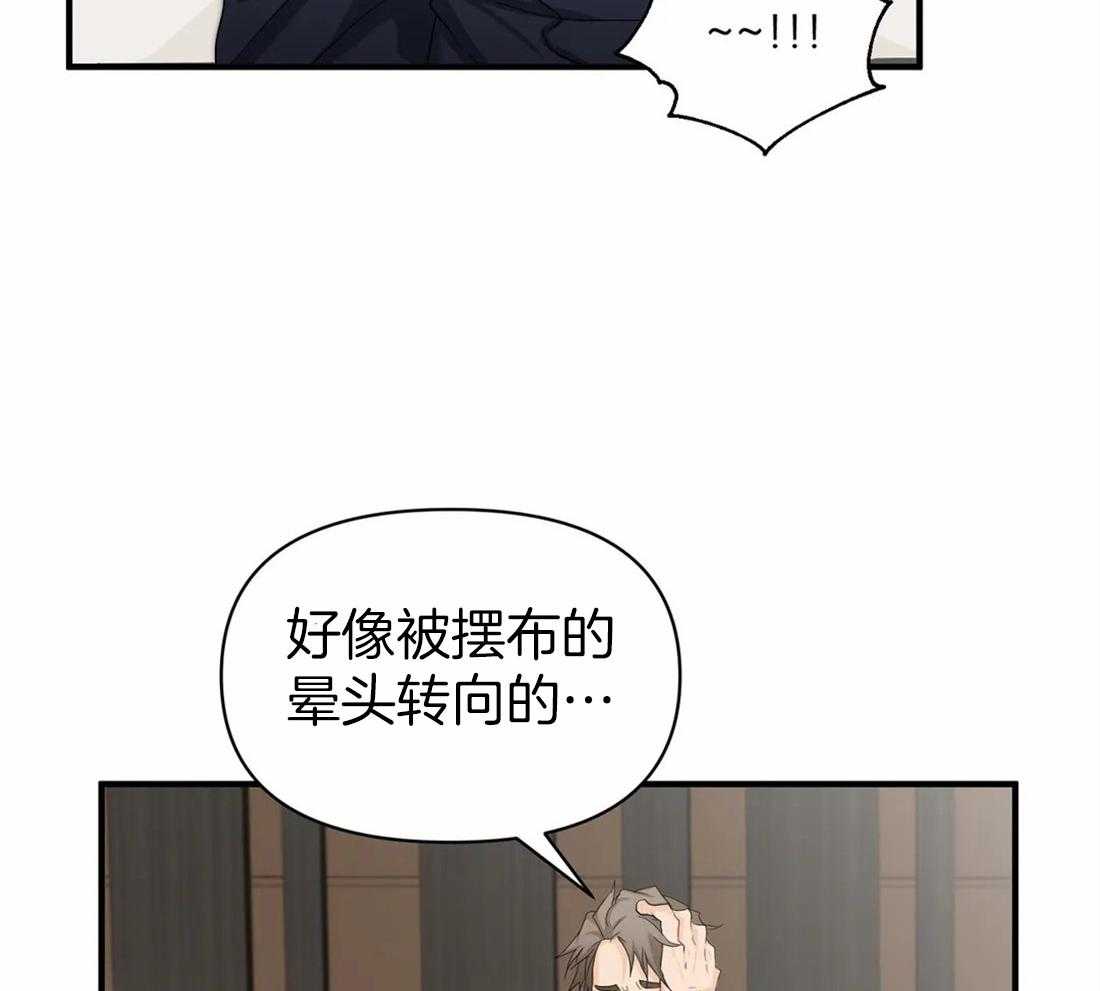 《Big&Big》漫画最新章节第52话 我好像喜欢他免费下拉式在线观看章节第【39】张图片