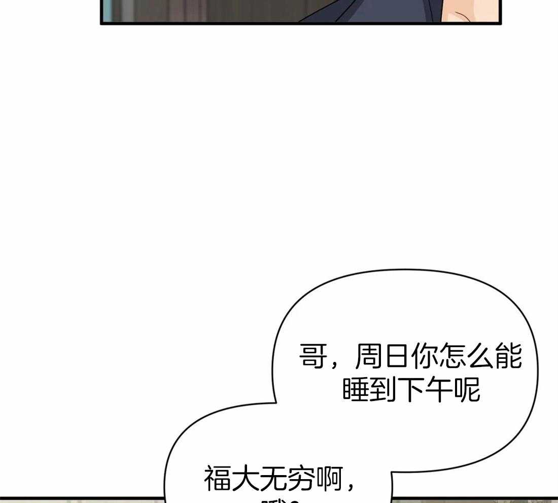 《Big&Big》漫画最新章节第52话 我好像喜欢他免费下拉式在线观看章节第【34】张图片