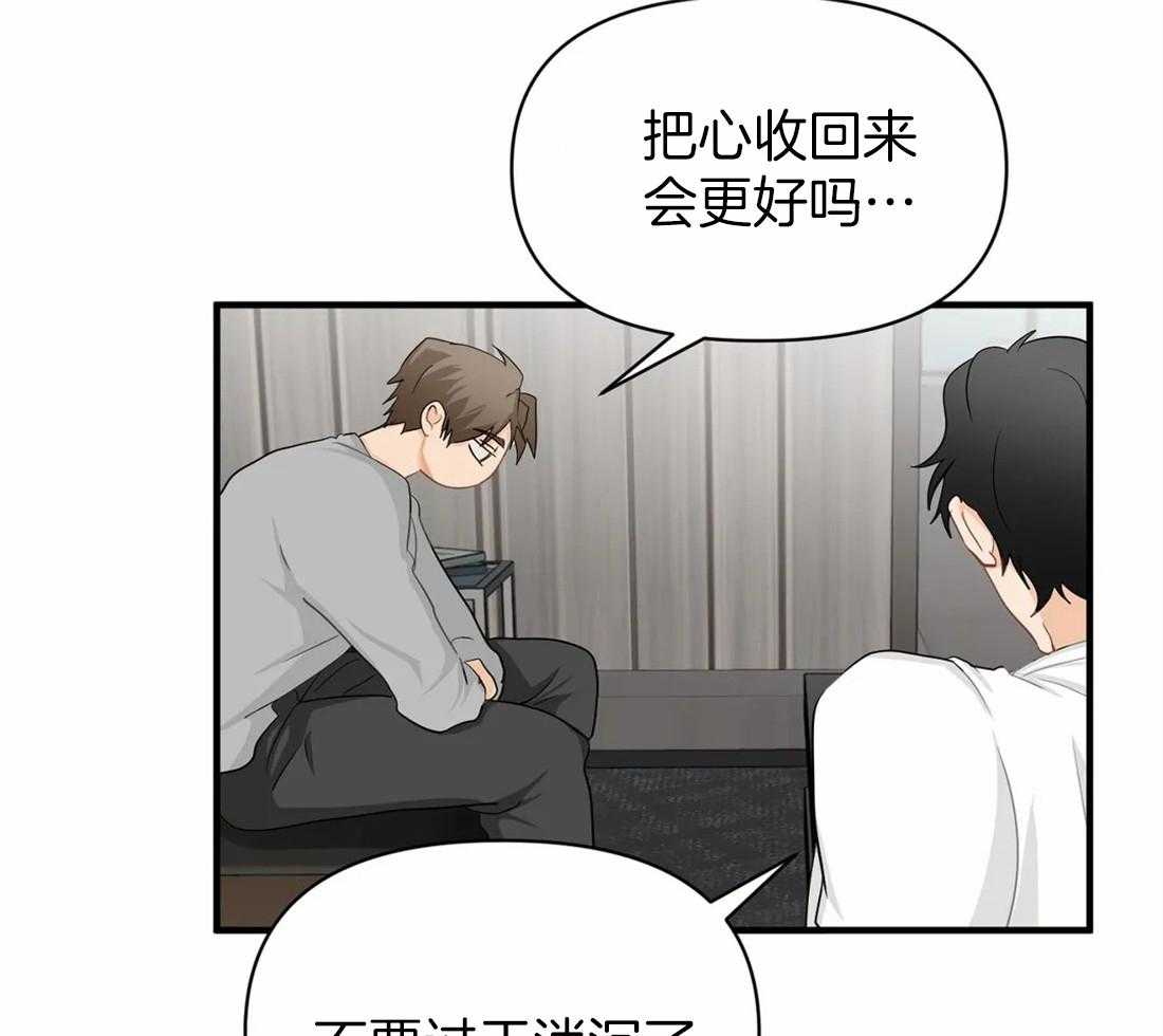 《Big&Big》漫画最新章节第53话 非他不可免费下拉式在线观看章节第【45】张图片