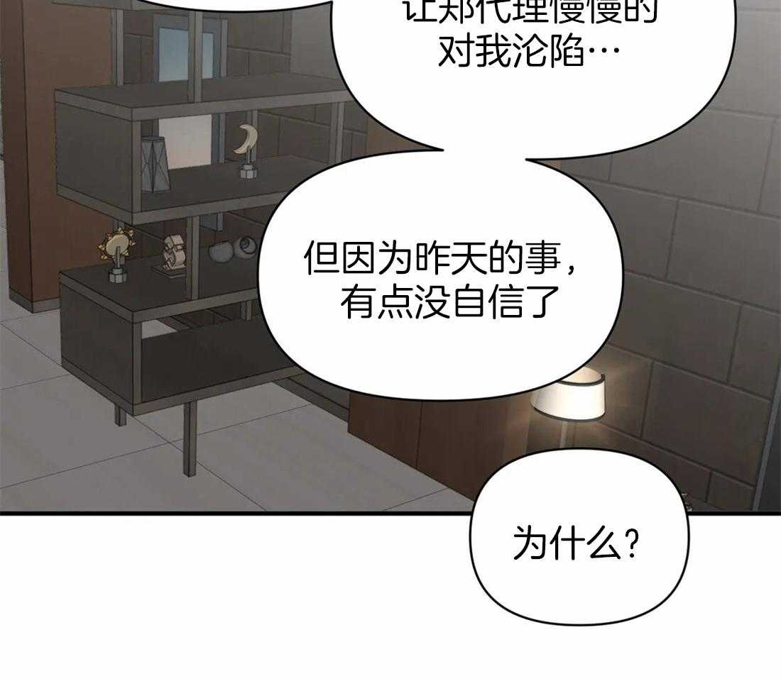 《Big&Big》漫画最新章节第53话 非他不可免费下拉式在线观看章节第【56】张图片