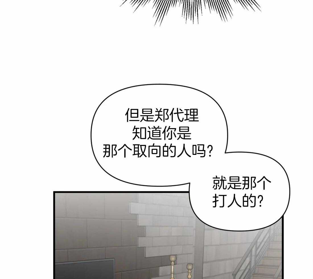 《Big&Big》漫画最新章节第53话 非他不可免费下拉式在线观看章节第【35】张图片