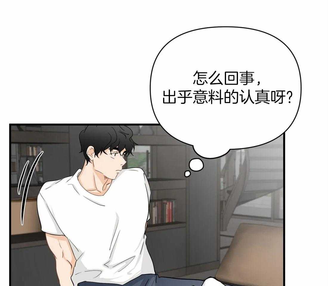 《Big&Big》漫画最新章节第53话 非他不可免费下拉式在线观看章节第【50】张图片